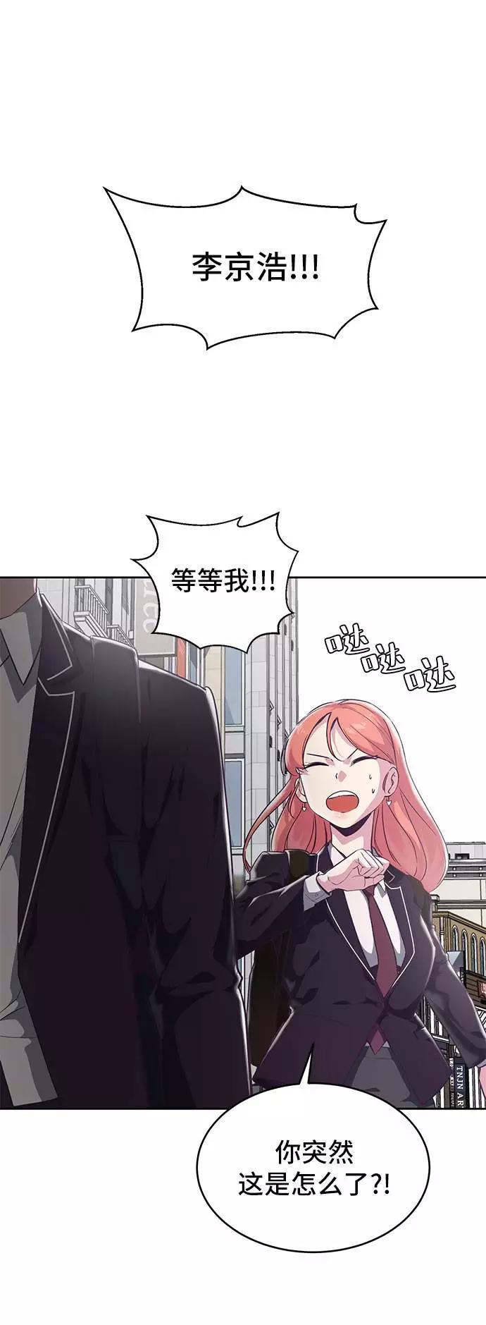 死神少年 - [第97话] 可疑的转学生 - 第24张图