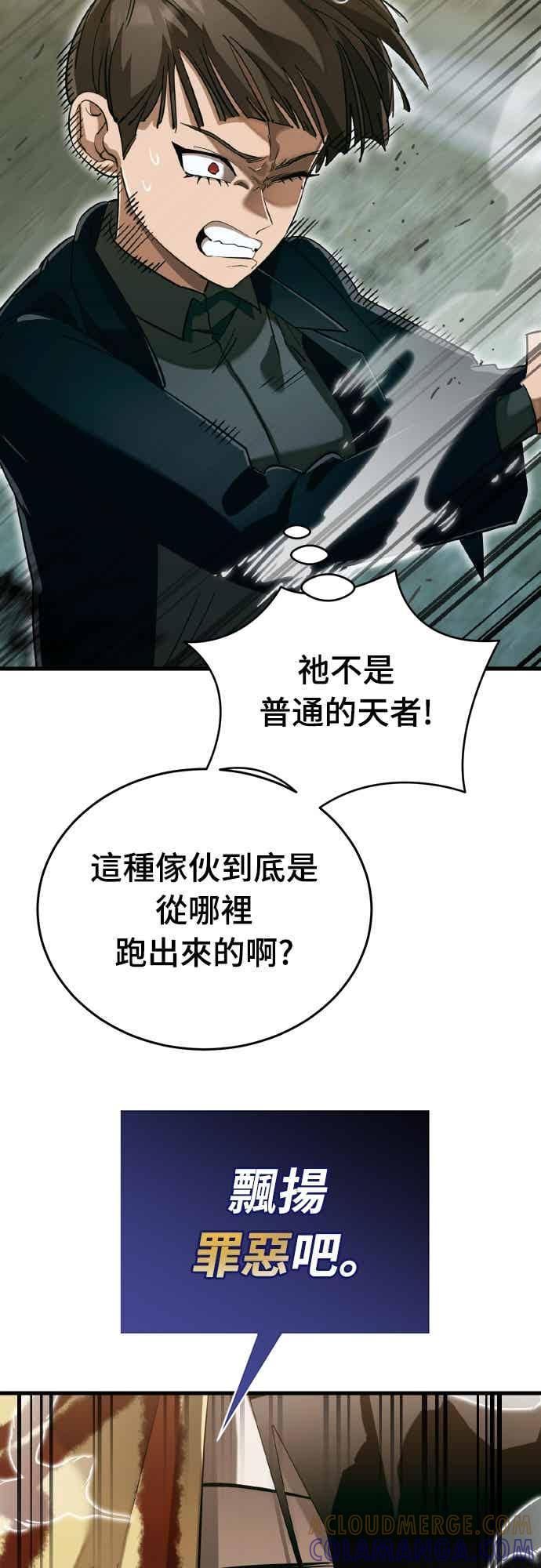 阎罗降临 - 第99话 - 第37张图