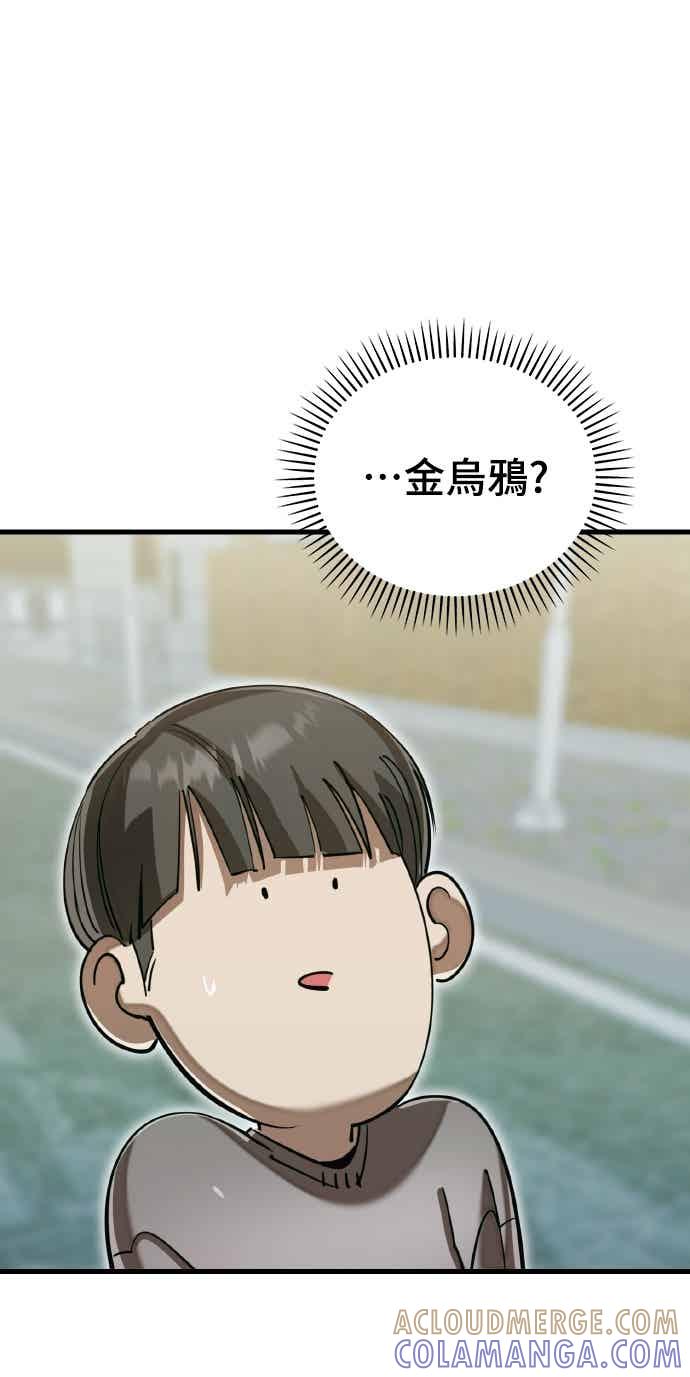 阎罗降临 - 第99话 - 第19张图