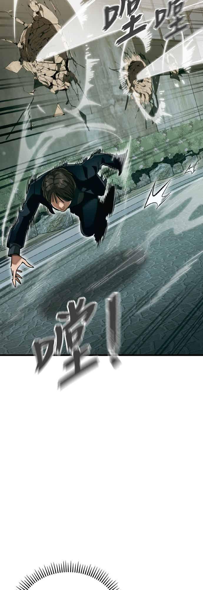 阎罗降临 - 第99话 - 第42张图