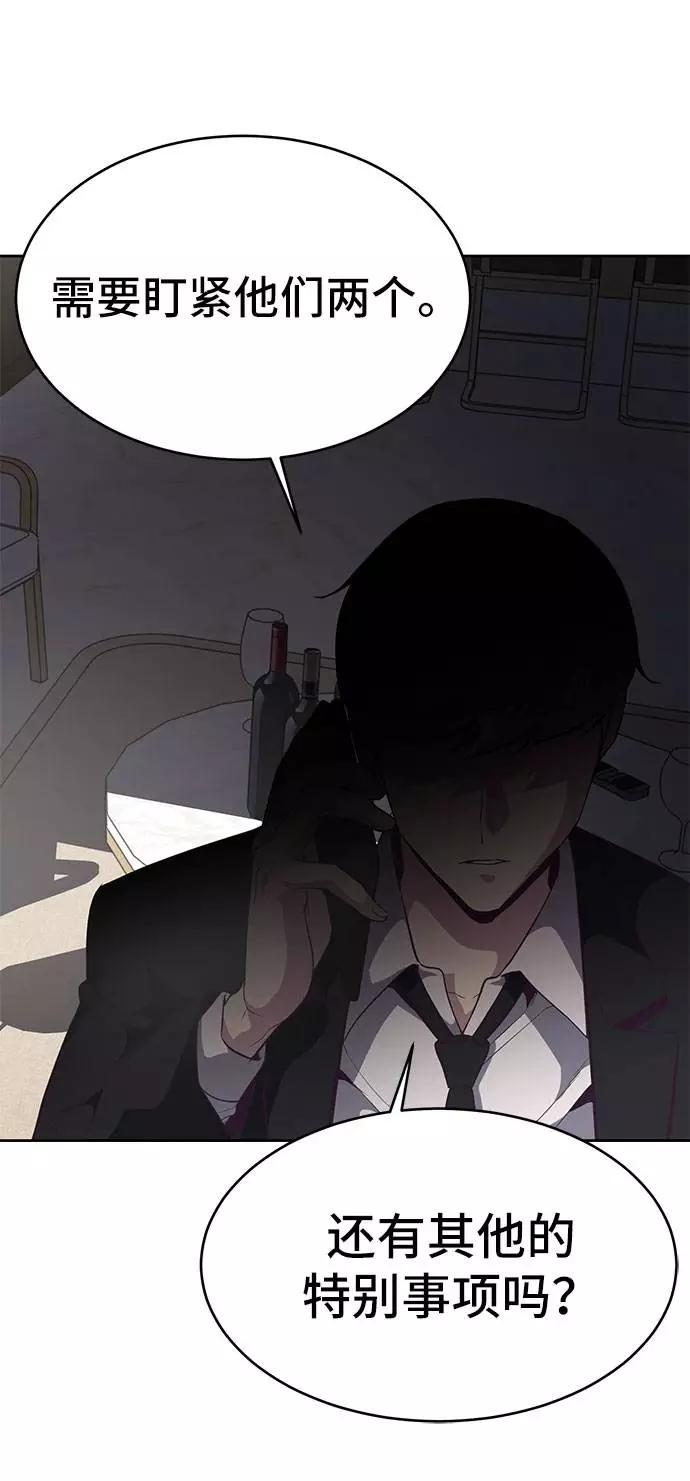 死神少年 - [第97话] 可疑的转学生 - 第10张图