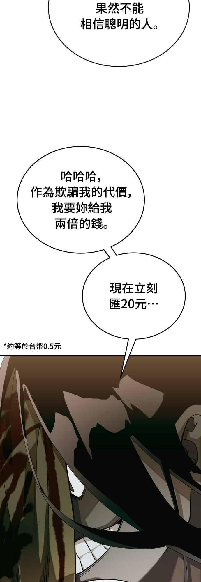 阎罗降临 - 第99话 - 第48张图