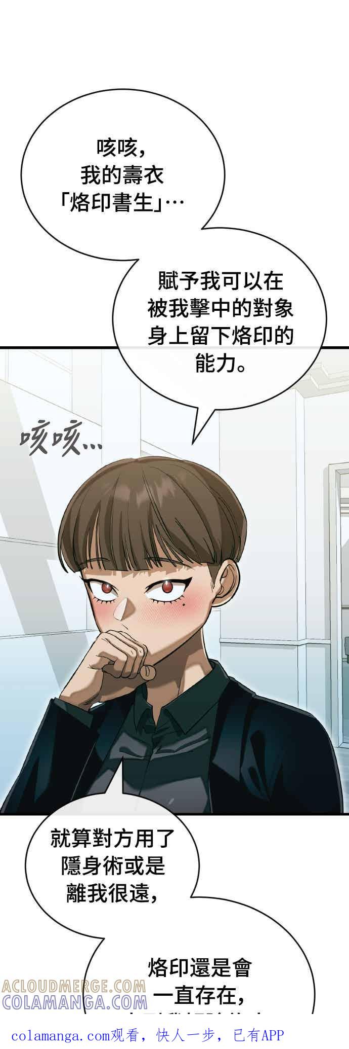 阎罗降临 - 第99话 - 第1张图