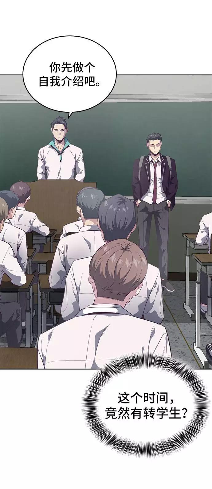 死神少年 - [第97话] 可疑的转学生 - 第94张图