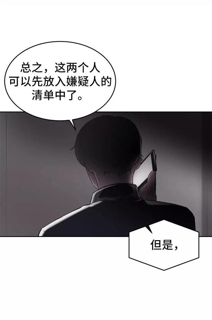 死神少年 - [第97话] 可疑的转学生 - 第7张图