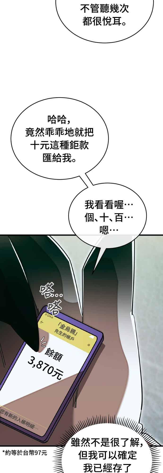 阎罗降临 - 第99话 - 第21张图