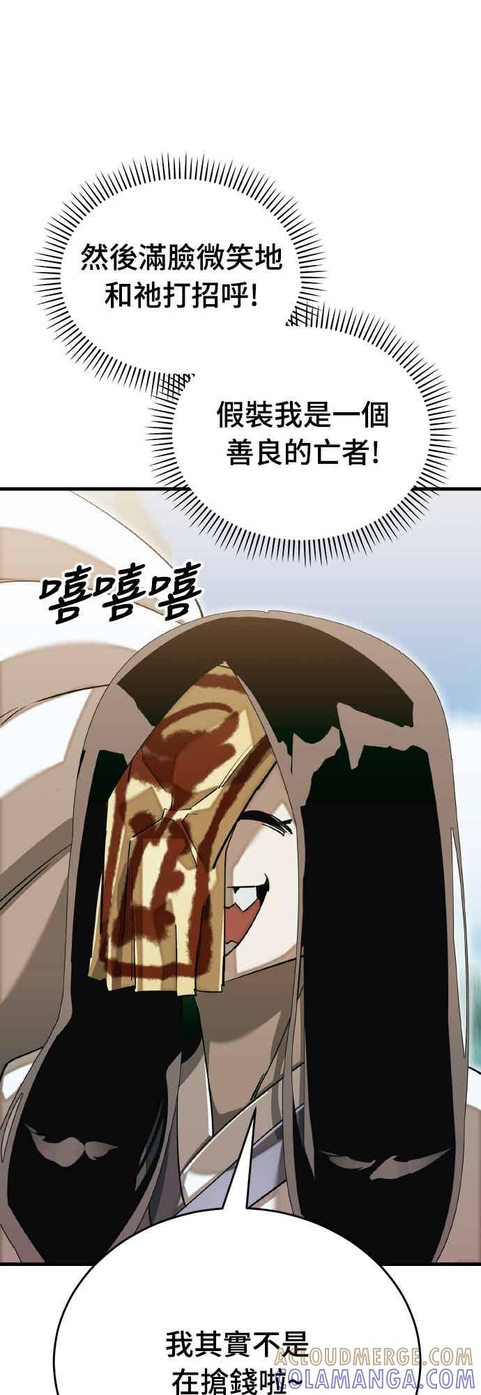 阎罗降临 - 第99话 - 第58张图