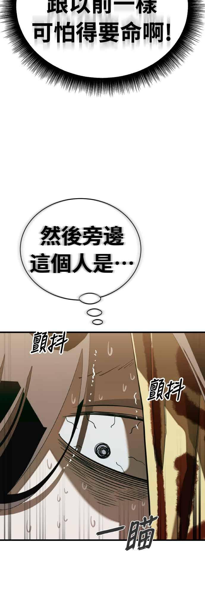 阎罗降临 - 第99话 - 第54张图