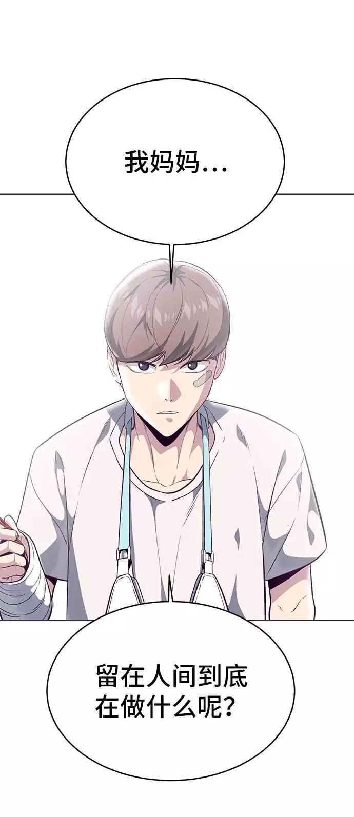 死神少年 - [第97话] 可疑的转学生 - 第78张图