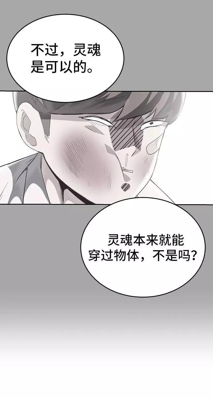 死神少年 - [第97话] 可疑的转学生 - 第66张图