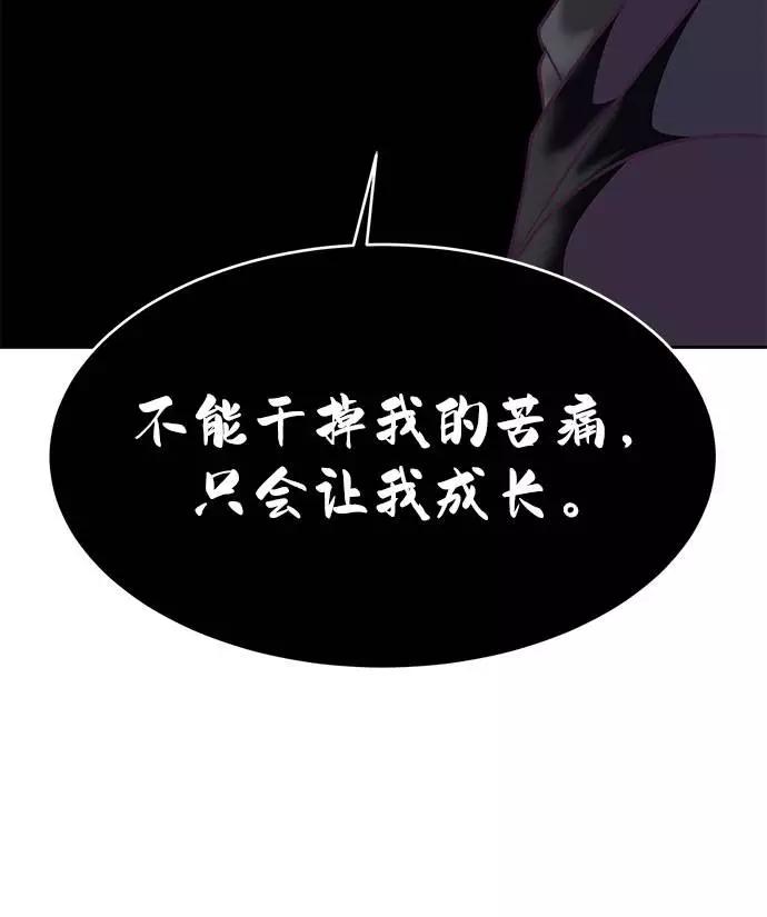 死神少年 - [第97话] 可疑的转学生 - 第30张图