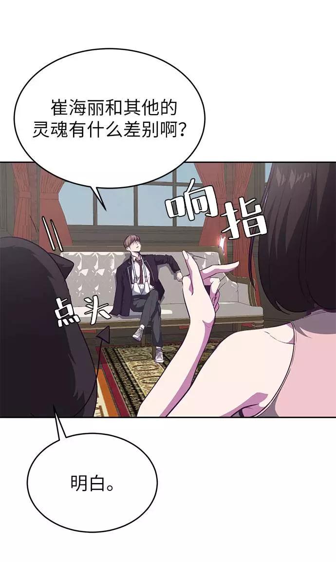 死神少年 - [第97话] 可疑的转学生 - 第42张图