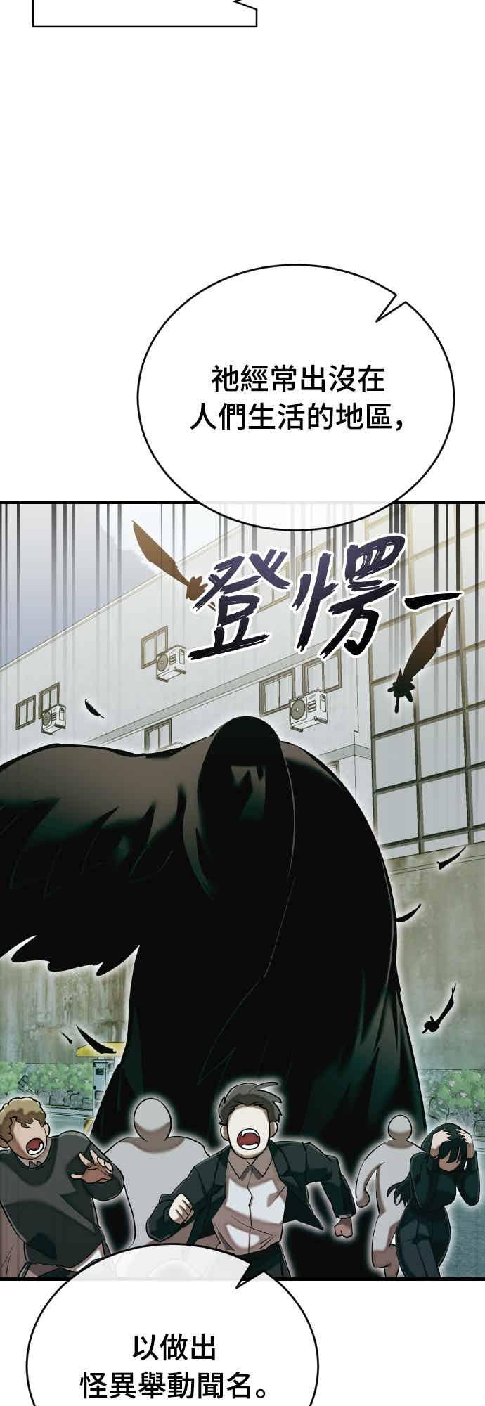 阎罗降临 - 第99话 - 第5张图