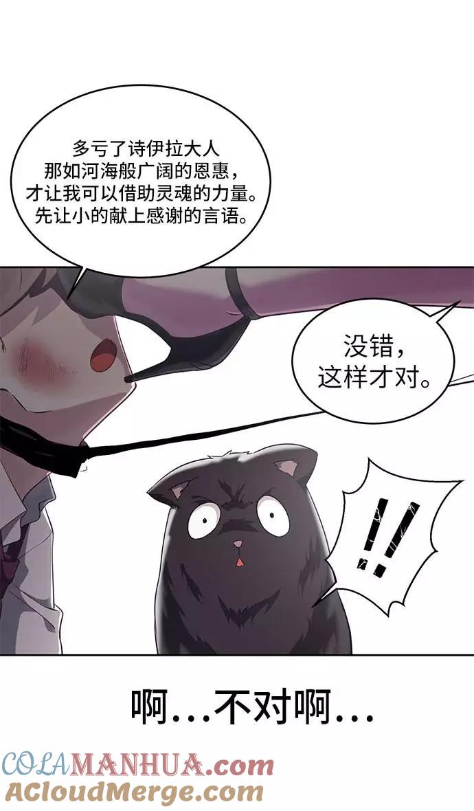 死神少年 - [第97话] 可疑的转学生 - 第49张图