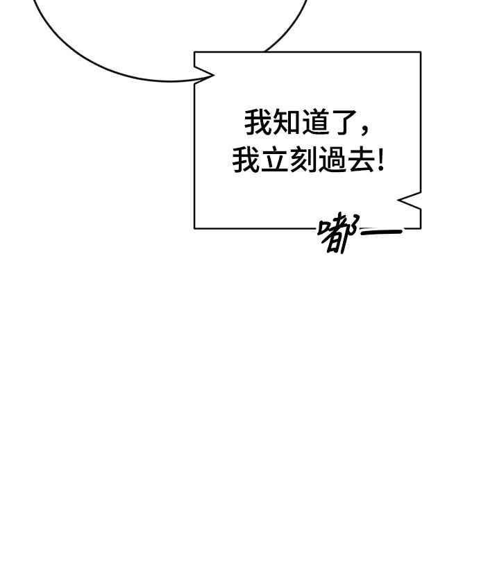 阎罗降临 - 第99话 - 第6张图