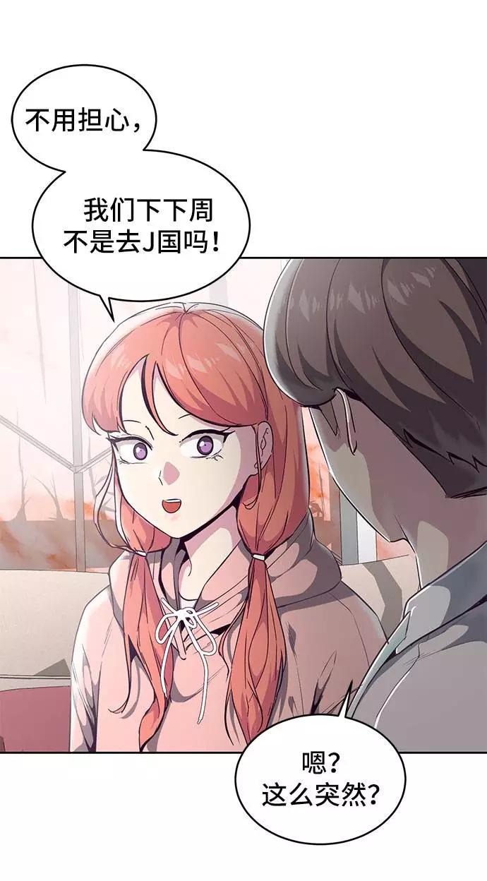 死神少年 - [第97话] 可疑的转学生 - 第88张图