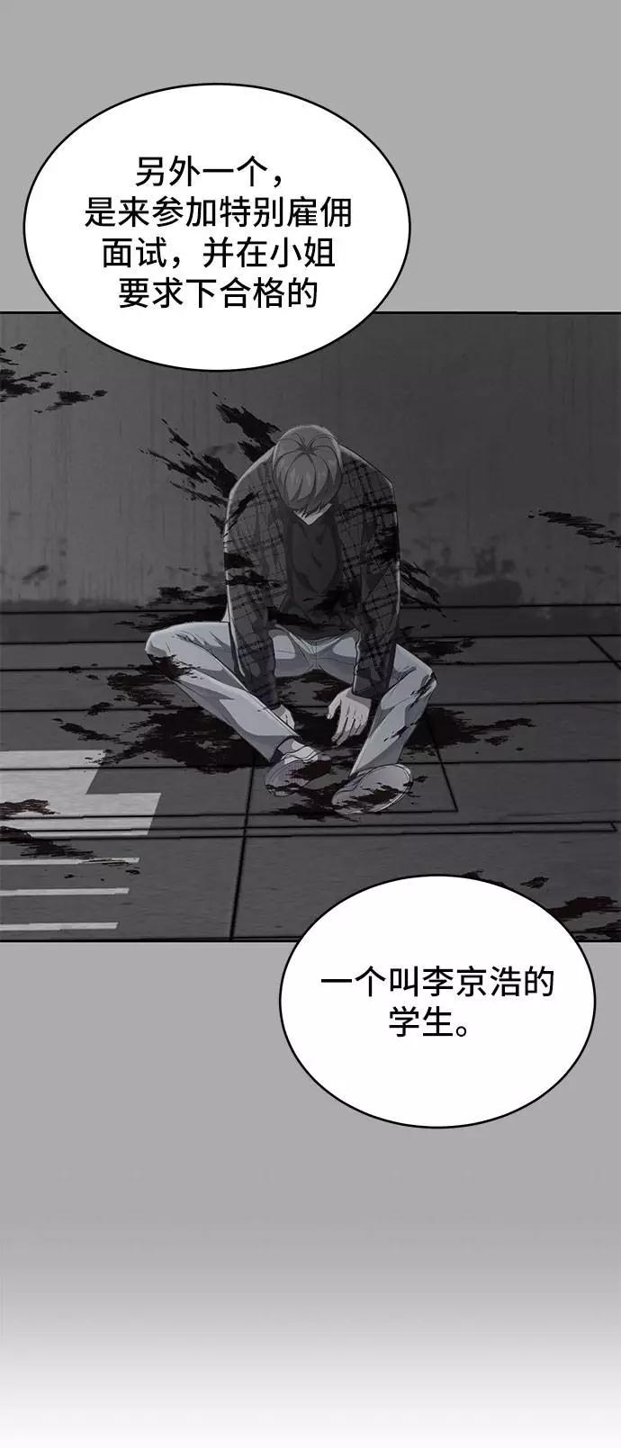 死神少年 - [第97话] 可疑的转学生 - 第6张图