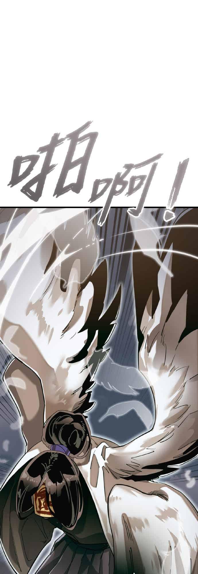 阎罗降临 - 第99话 - 第39张图