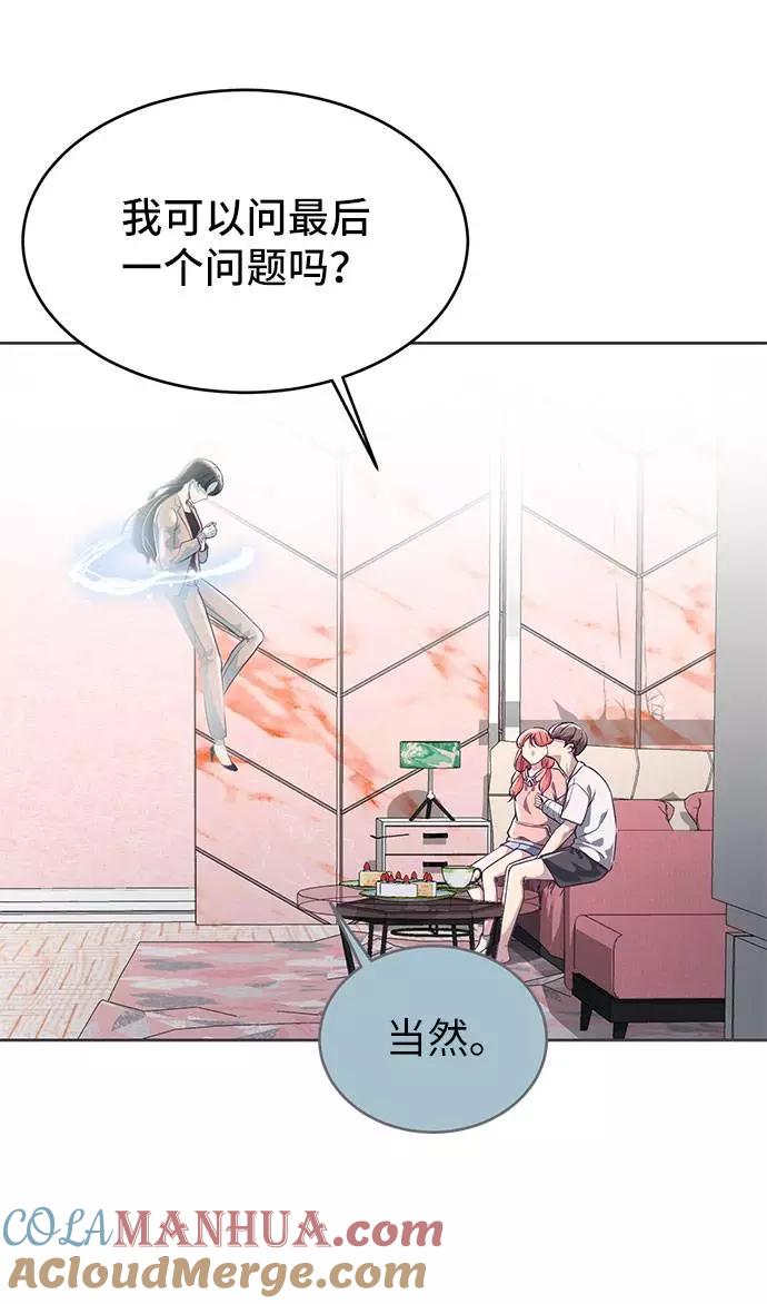 死神少年 - [第97话] 可疑的转学生 - 第77张图