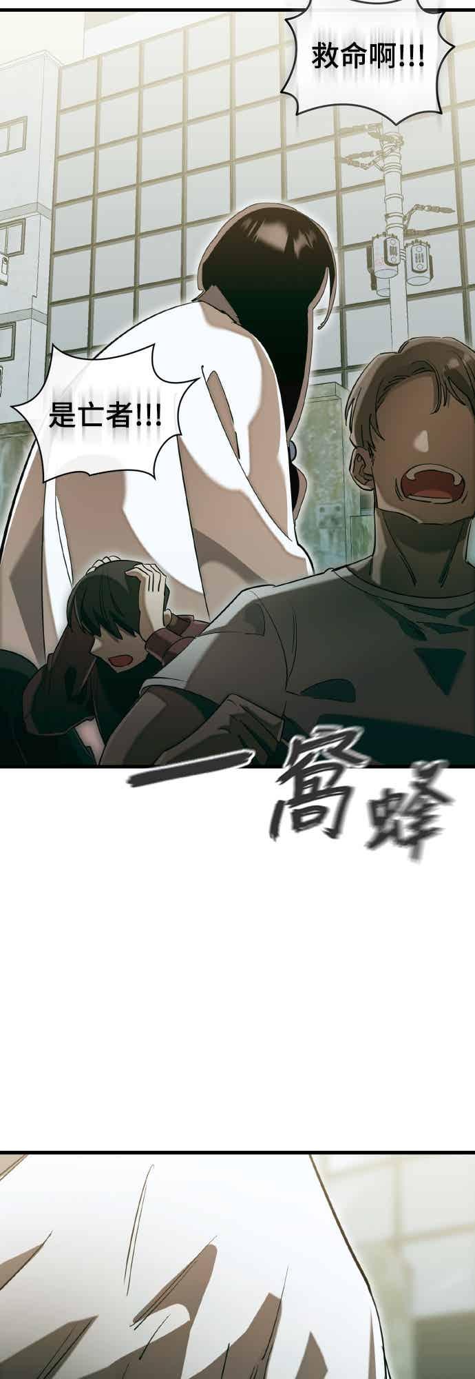 阎罗降临 - 第99话 - 第12张图