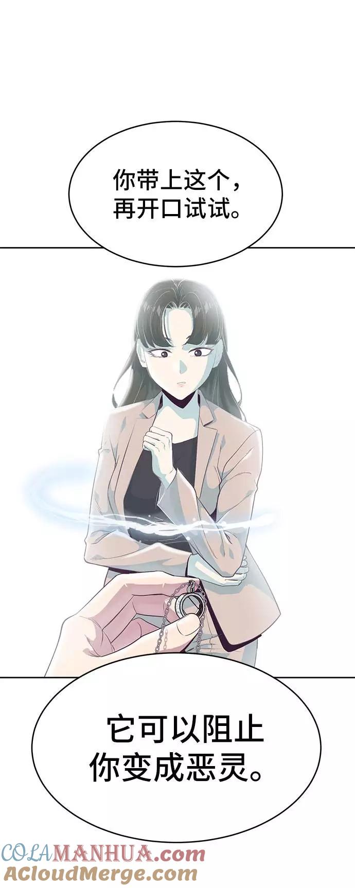 死神少年 - [第97话] 可疑的转学生 - 第61张图