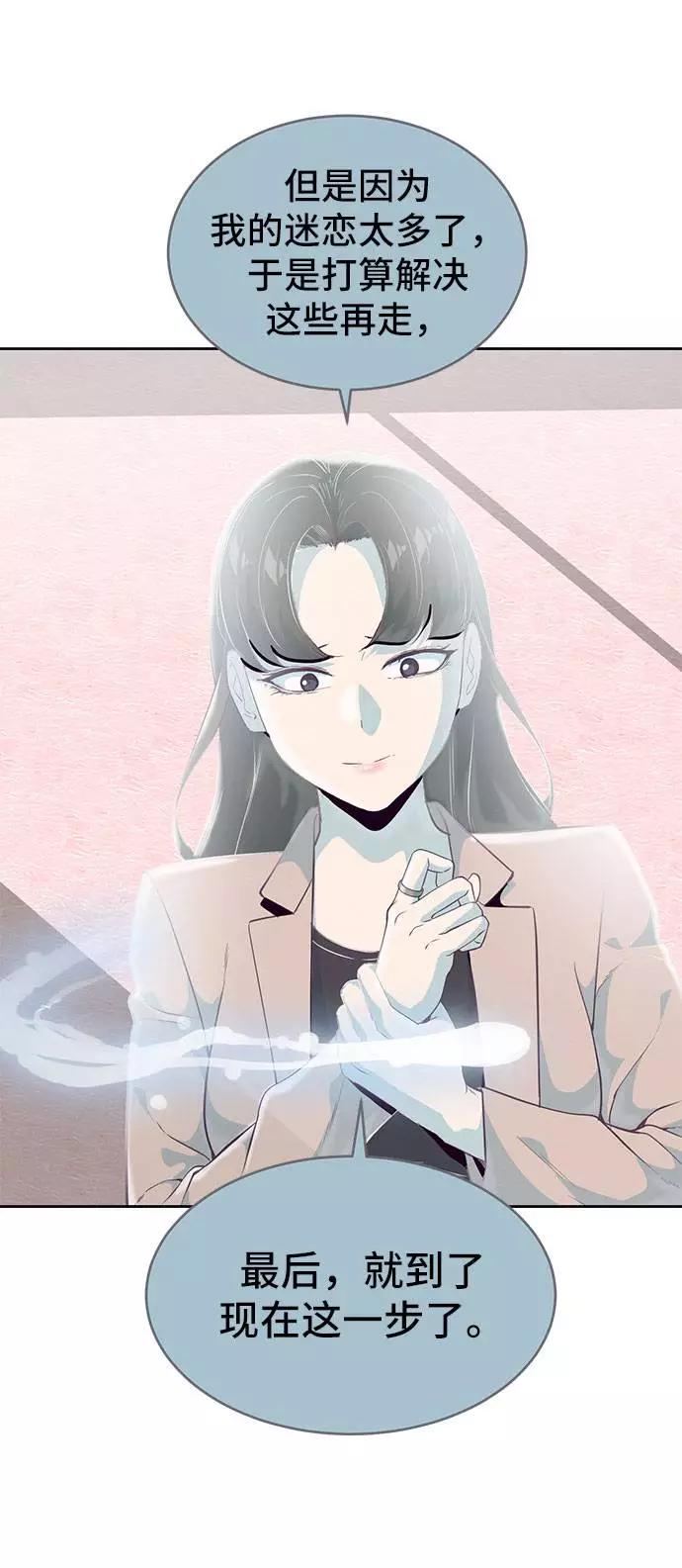 死神少年 - [第97话] 可疑的转学生 - 第83张图