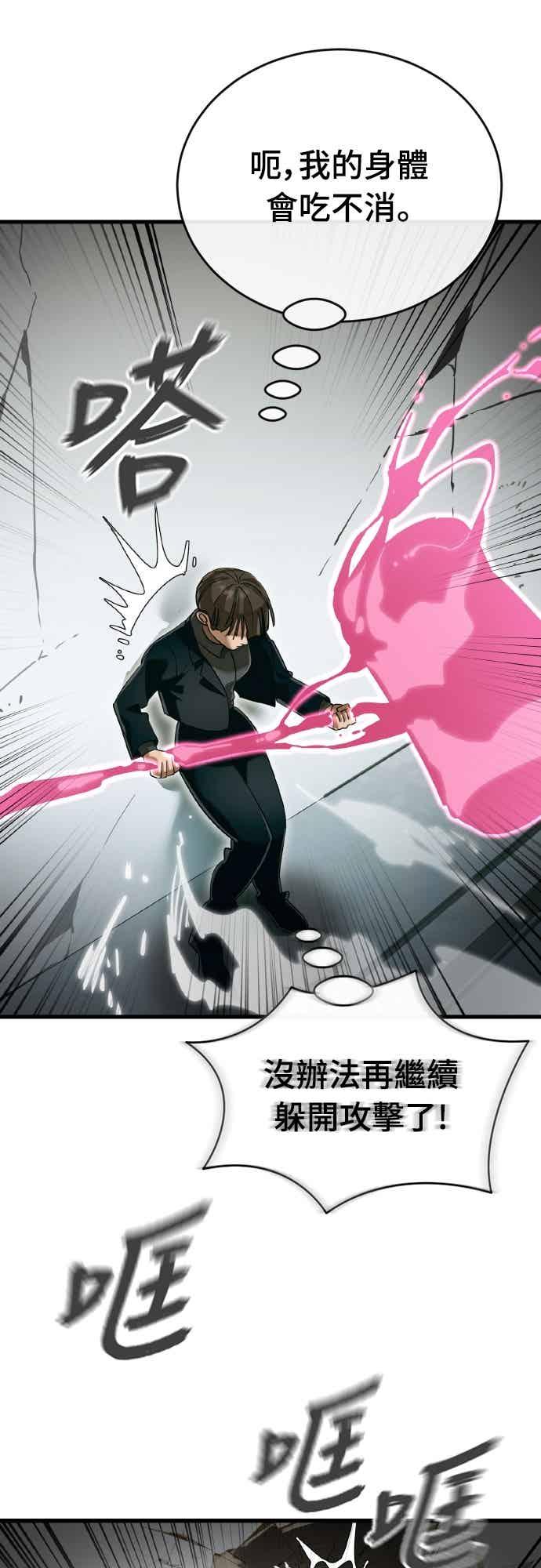 阎罗降临 - 第99话 - 第45张图