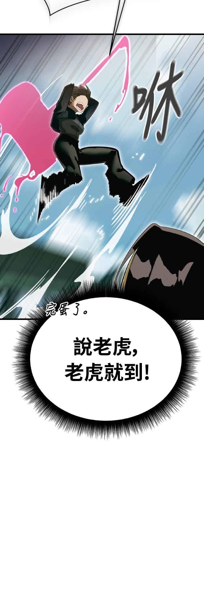 阎罗降临 - 第99话 - 第29张图