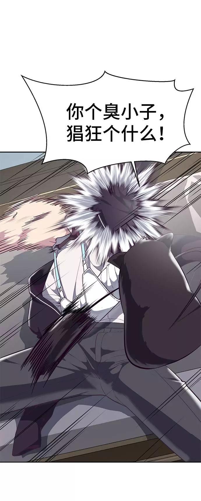 死神少年 - [第97话] 可疑的转学生 - 第43张图