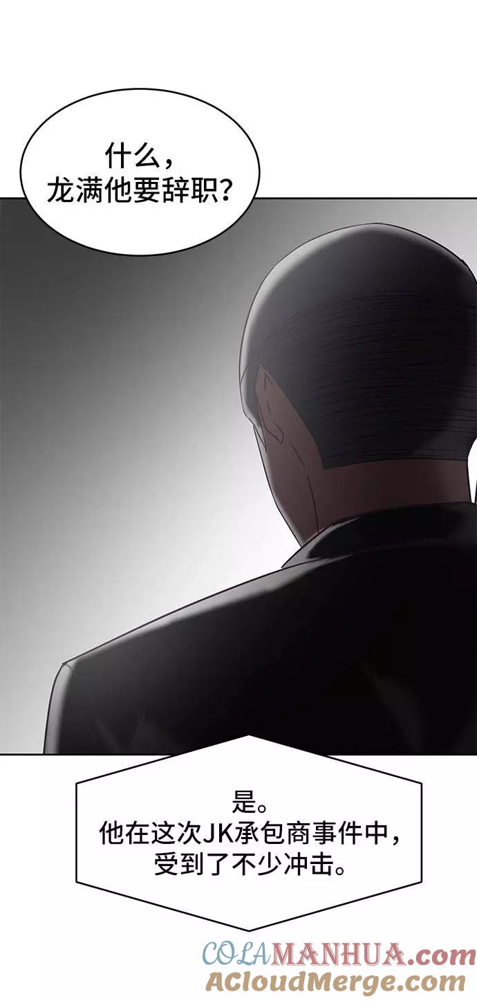 死神少年 - [第97话] 可疑的转学生 - 第13张图