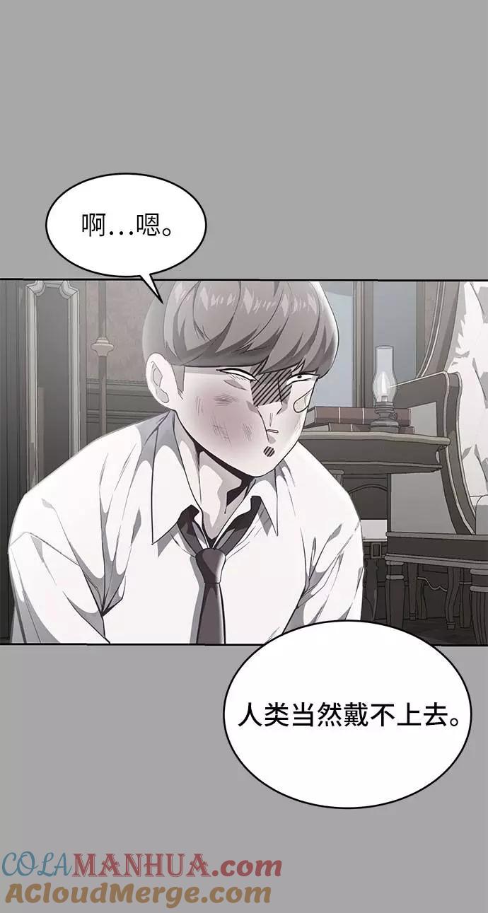 死神少年 - [第97话] 可疑的转学生 - 第65张图