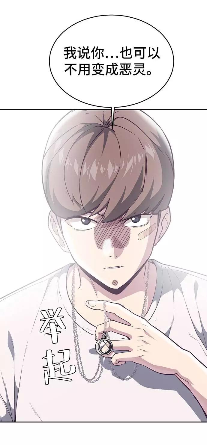 死神少年 - [第97话] 可疑的转学生 - 第60张图