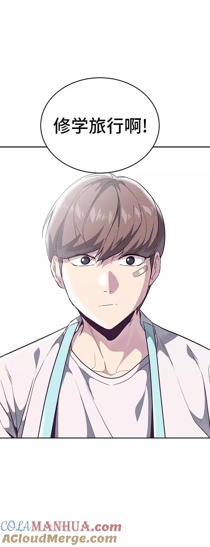 死神少年 - [第97话] 可疑的转学生 - 第89张图