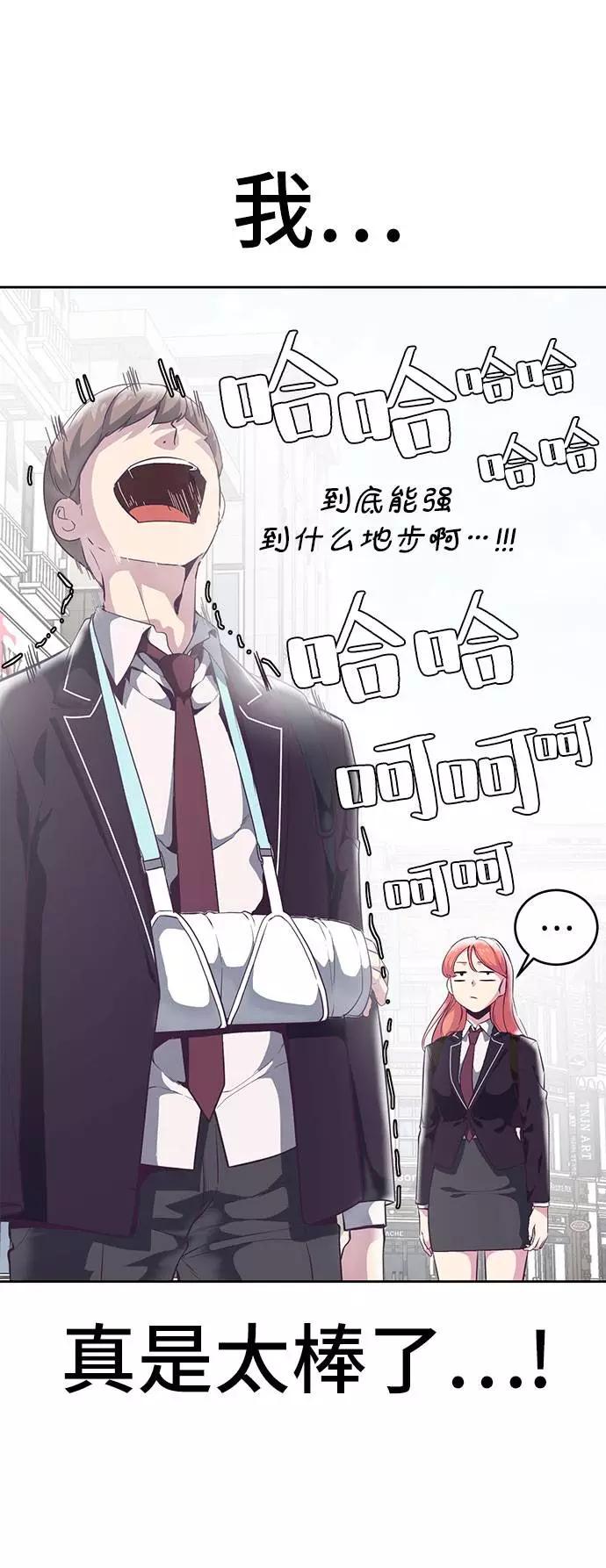 死神少年 - [第97话] 可疑的转学生 - 第32张图