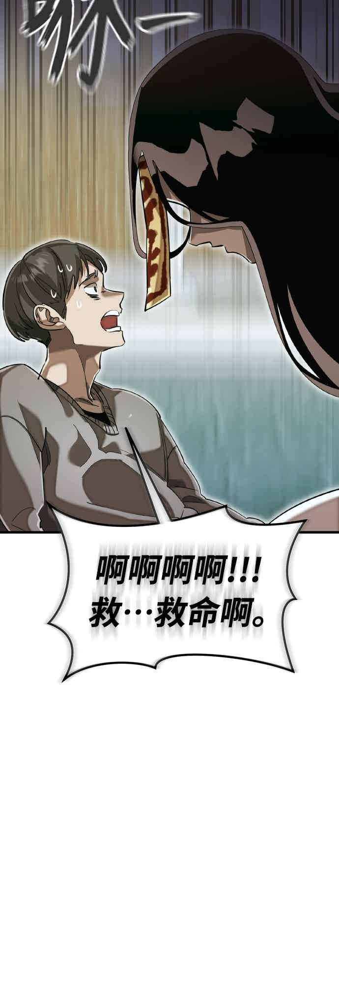 阎罗降临 - 第99话 - 第15张图