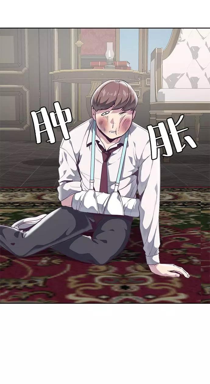 死神少年 - [第97话] 可疑的转学生 - 第47张图