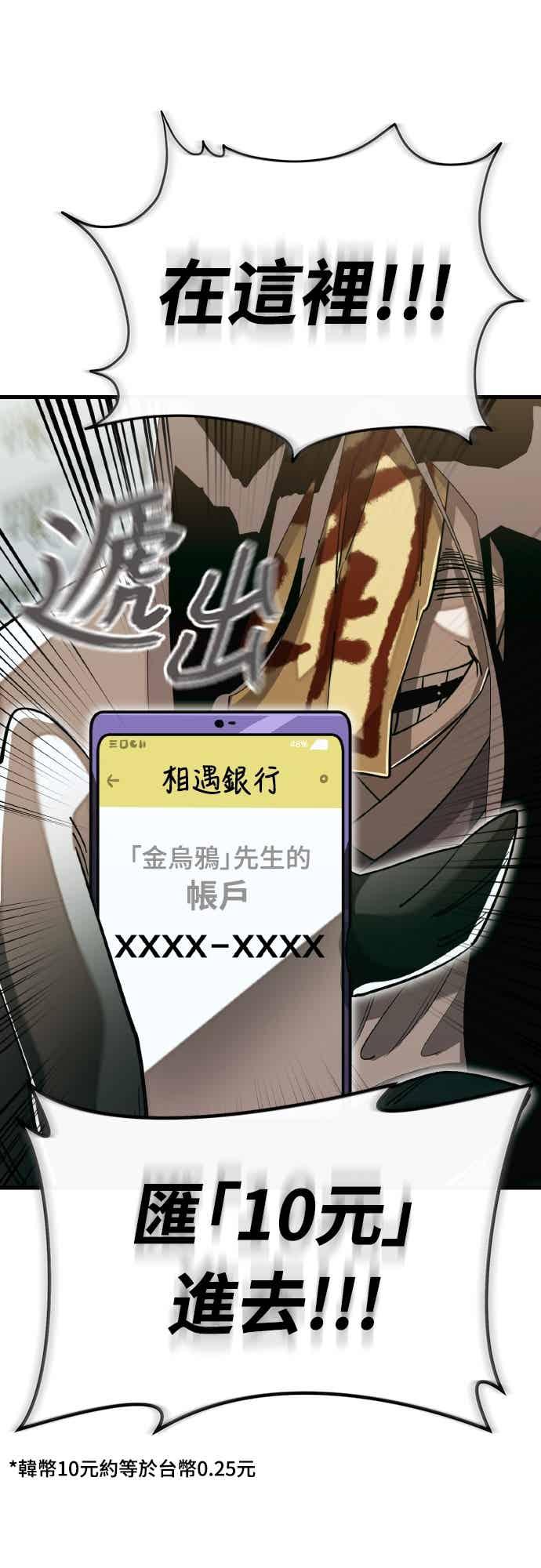 阎罗降临 - 第99话 - 第18张图