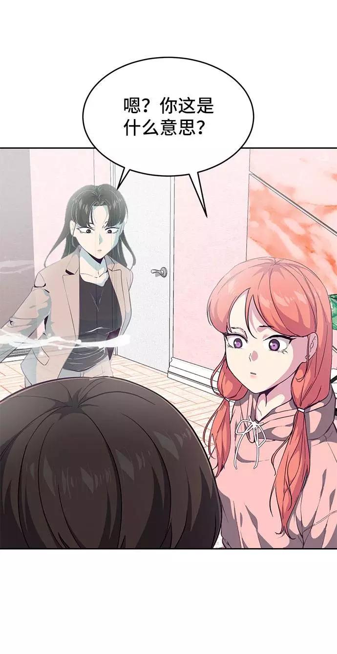 死神少年 - [第97话] 可疑的转学生 - 第59张图