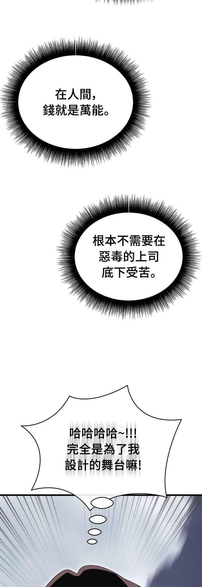 阎罗降临 - 第99话 - 第24张图