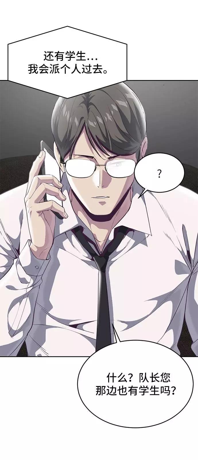 死神少年 - [第97话] 可疑的转学生 - 第16张图