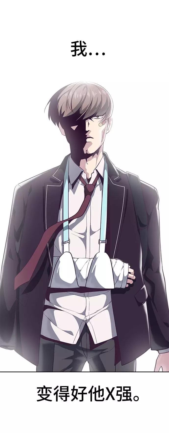 死神少年 - [第97话] 可疑的转学生 - 第26张图