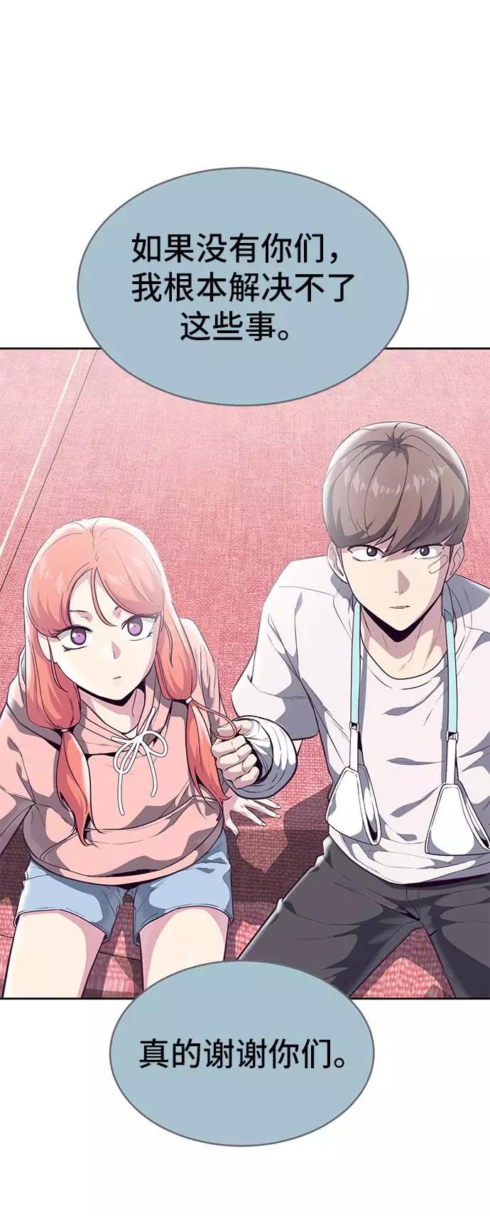 死神少年 - [第97话] 可疑的转学生 - 第84张图