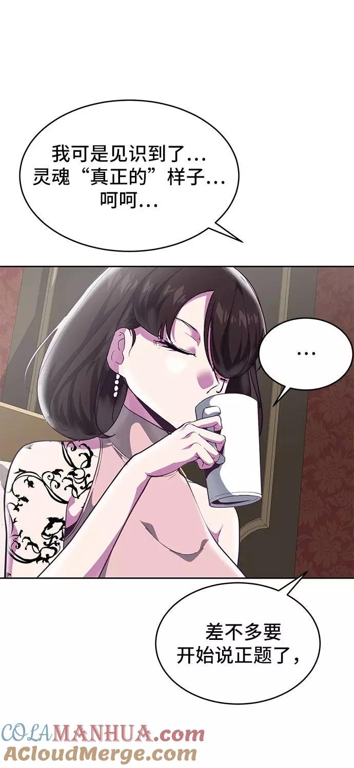 死神少年 - [第97话] 可疑的转学生 - 第41张图