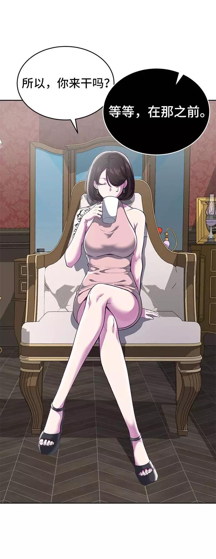 死神少年 - [第97话] 可疑的转学生 - 第39张图