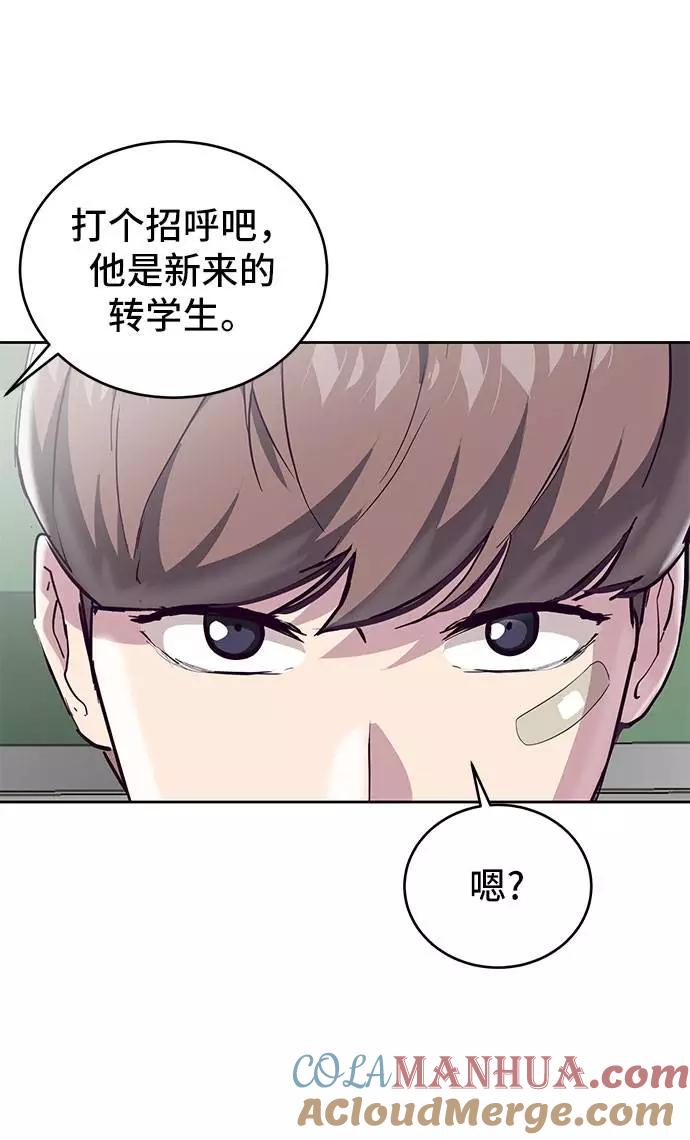 死神少年 - [第97话] 可疑的转学生 - 第93张图