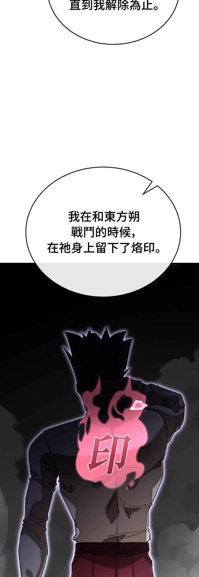 阎罗降临 - 第99话 - 第2张图