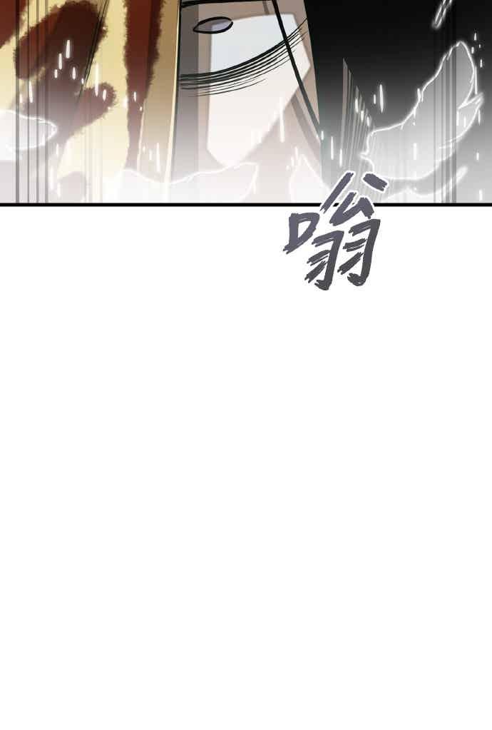 阎罗降临 - 第99话 - 第38张图