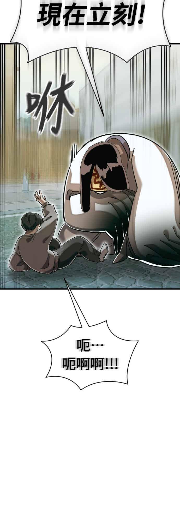 阎罗降临 - 第99话 - 第17张图