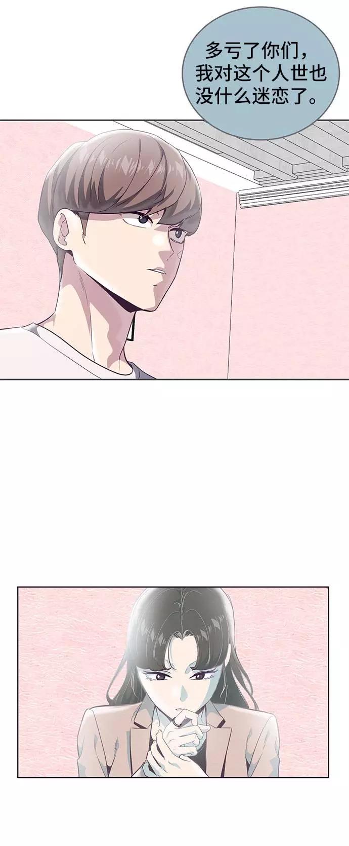 死神少年 - [第97话] 可疑的转学生 - 第70张图