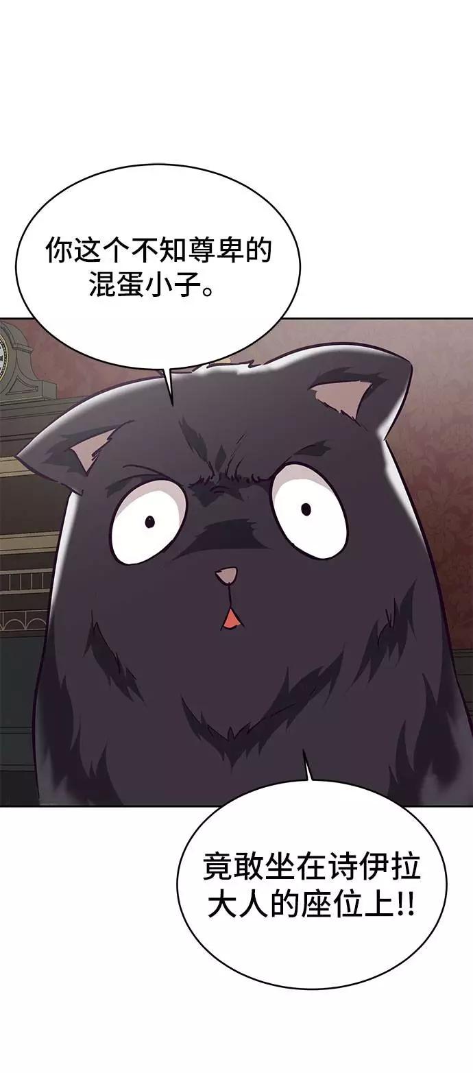 死神少年 - [第97话] 可疑的转学生 - 第36张图